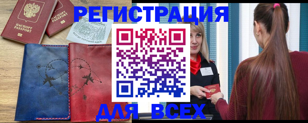 прописка в квартире в Нарткале