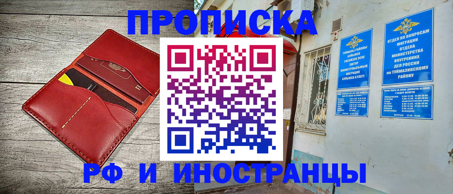 временная регистрация поиск в Нарткале