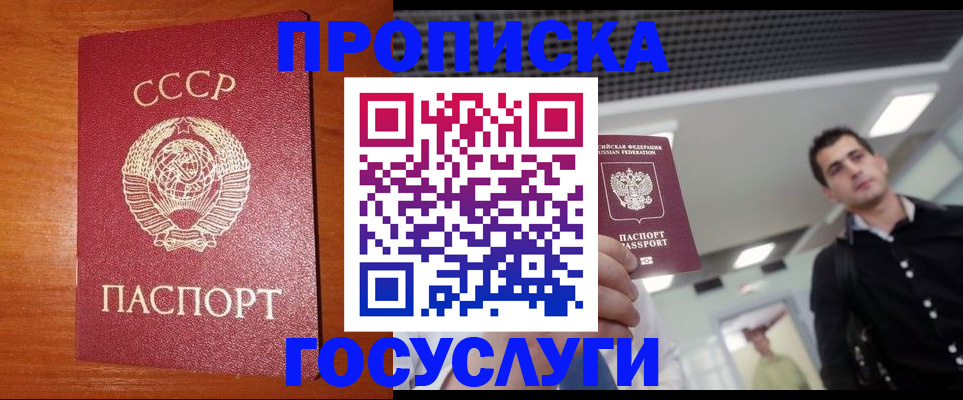 регистрация в Нарткале
