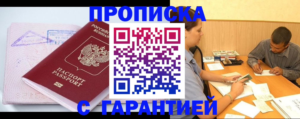 временная регистрация законно в Нарткале
