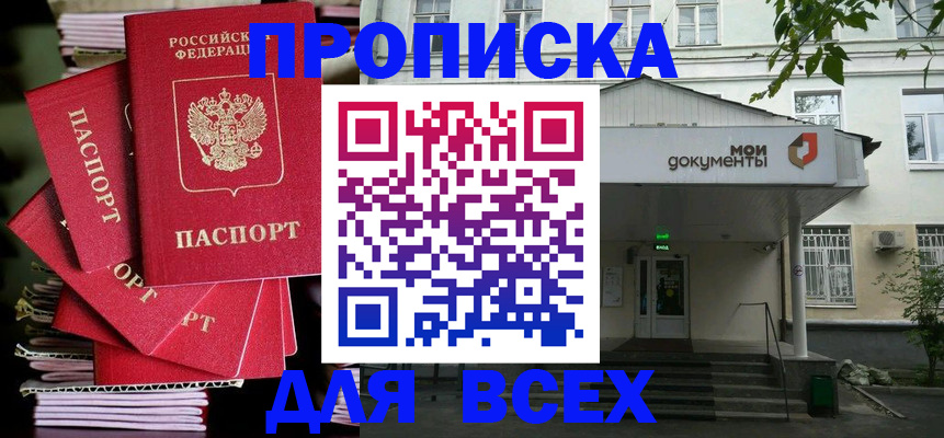 временная регистрация поиск в Нарткале