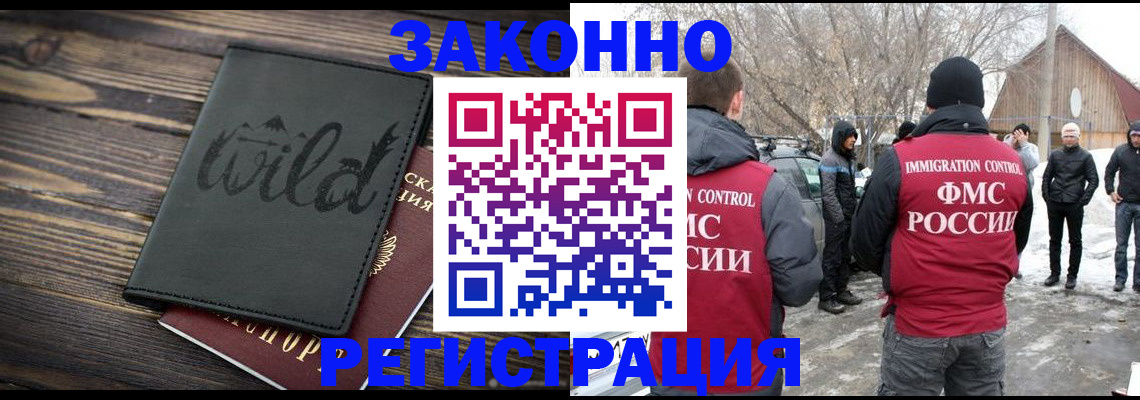 прописка гарантия в Нарткале